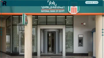 شهادات البنك الأهلي المصري 2026 بأعلى عائد وشروط استثمار آمنة